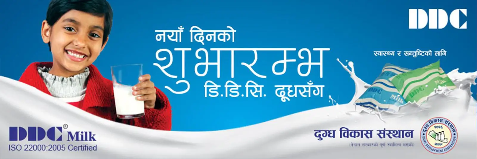 DDC Nepal
